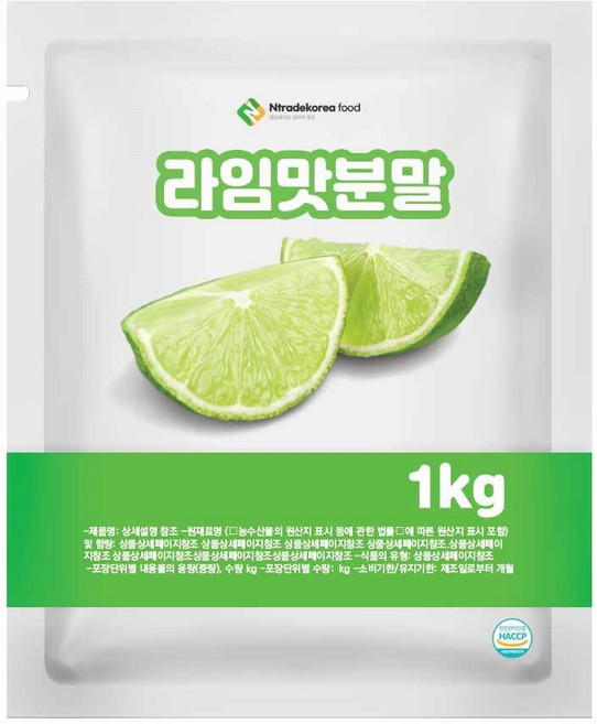 라임맛분말 1kg, 1개