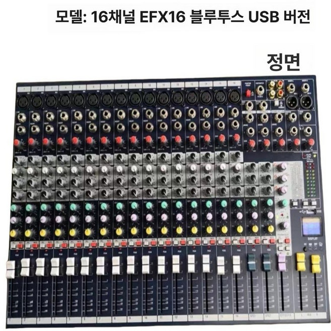사운드크래프트 오인페 방송장비 학교 디제잉 항공박스, EFX16 블루투스 USB 화면 포함, 기본 모델명/품번