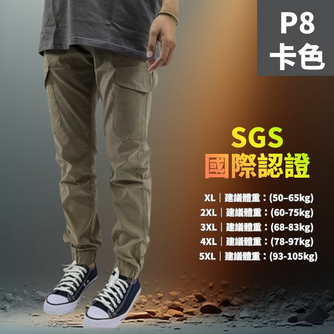 ATSTYLE P8 彈力軍裝工裝褲 XL-5XL 6色可選