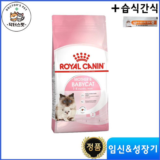 [로얄캐닌] 마더앤베이비 캣 건사료 2kg + 동물병원 전용 습식간식 / 임신말기 / 수유기 / 어미 반려묘 / 생후 4개월 자묘, 1개, 닭+쌀
