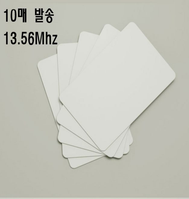 S130 10장 RFID13.56MHz/RF/MF/공카드/1KB RF카드 키