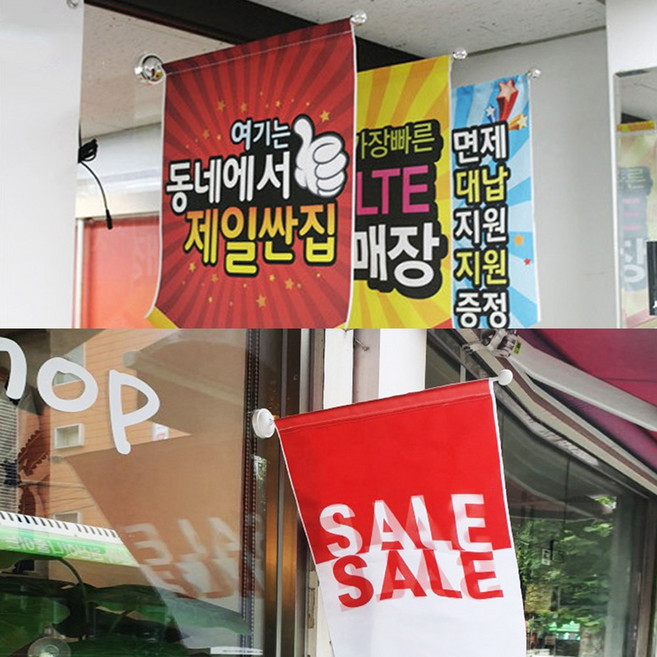 골든트리 유리 흡착판 플래그 스테이션 깃대 행사홍보용 깃발봉 안내표지판, 흰색 플라스틱, 1개