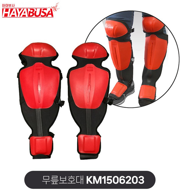 하야부사 예초기 무릎보호대 발등보호 H03 KM1506203 정강이보호 예초 안전, 1세트, 빨강