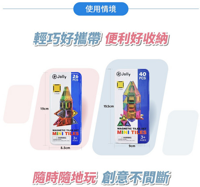Jolly 迷你磁力片鐵盒組, Mixed colors, 26
