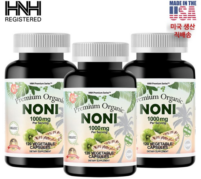 프리미엄 Organic(오가닉) 노니 캡슐 1000mg 120 베지캡슐(2개월분) 미국 GMP 생산라인[미국현지발송], 3개, 120정
