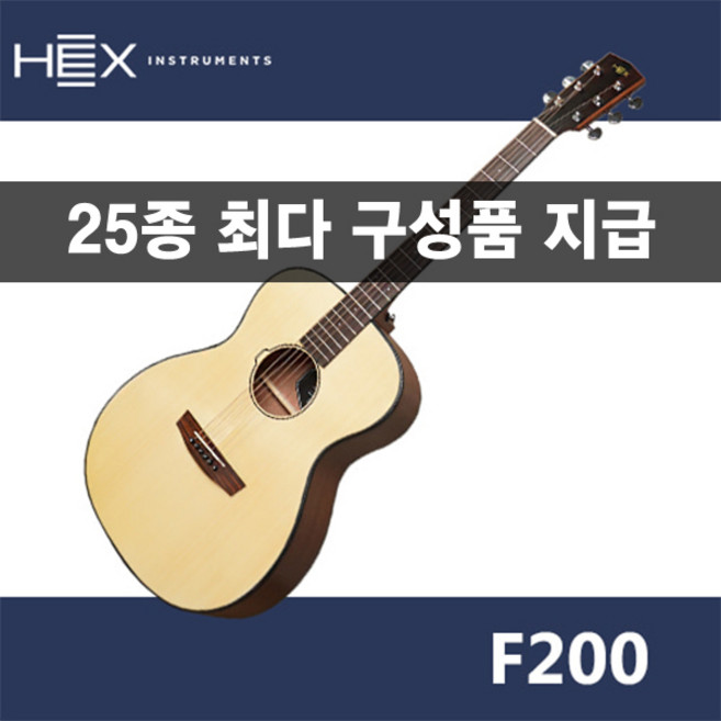 [25가지 사은품] HEX 헥스 F200 공식대리점, 1개