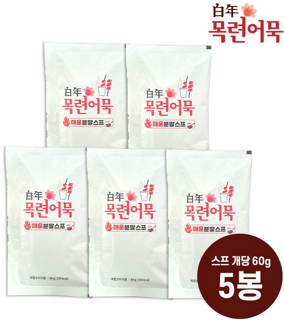 목련어묵 매운분말스프 얼큰한 만능 다시 캠핑 여행, 5개, 60g