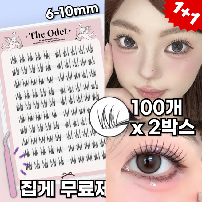 디오뎃 풀 필요없는 대용량 아이돌 아이래쉬 노글루 속눈썹 6-10mm, 2개, 키치 100가닥