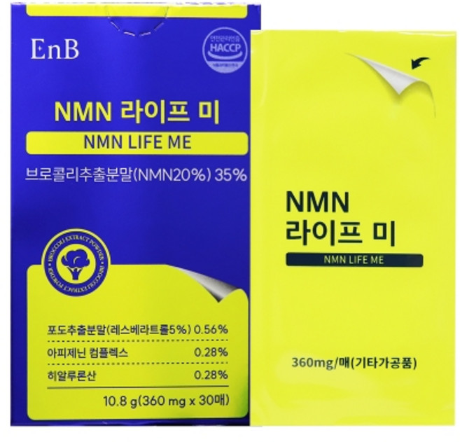 NMN 라이프미 포도추출분말 히알루론산 브로콜리추출분말 타트체리 농축분말 흡수빠른 필름 구강용해, 3개, 60회분