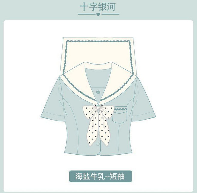 學院風水手服日系短袖女收腰制服校供套裝, 海鹽牛乳短袖上衣 ,M