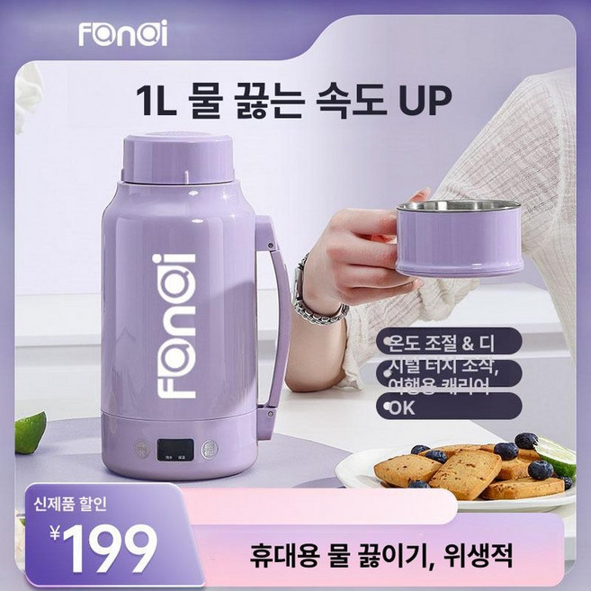 텀블러 충전식 발열텀블러 차량용 사무실 보냉 가열 보온병 물병 워머 온수 온도조절, 1개, 1ml, 판즈 304 퍼플