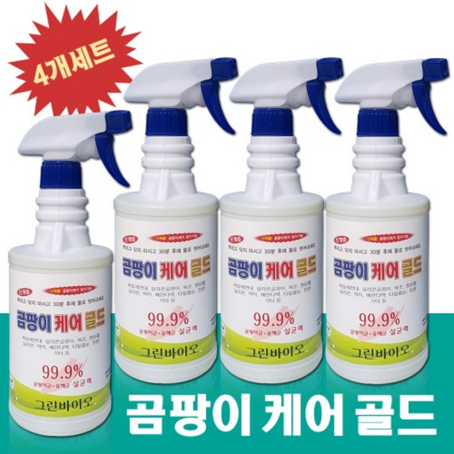 (욕실청소 곰팡이제거제) 곰팡이케어골드(4병), 4개