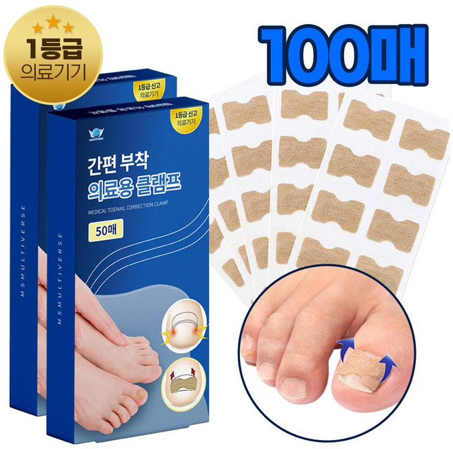 MSMULTIVERSE 말하지 못하는 우리 파고드는발톱 테이프 휴대성 좋은 케어시트 패치 스티커, 2세트