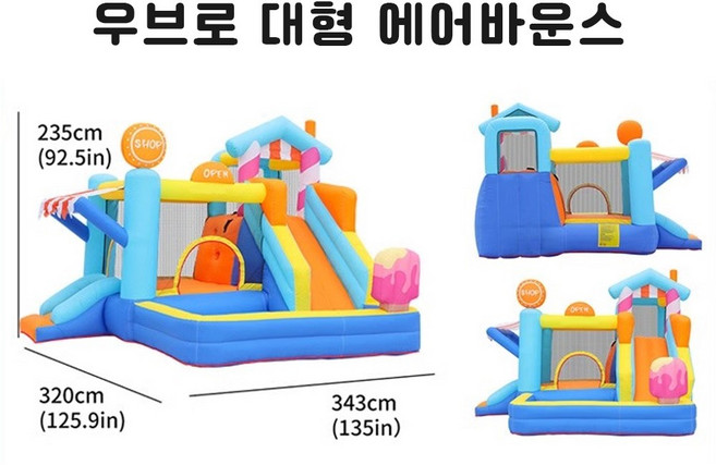 2위 - 대형 에어바운스 야외 실내 물놀이장 미끄럼틀 돌고래 아이스크림 트램폴린 유치원 학원 행사, 01
