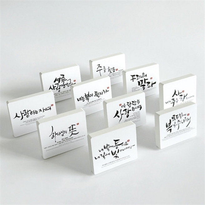 미니 캘리 말씀액자 기독교 인테리어 성경 말씀 액자 유리바다 탁상용, 7. 너를 잠잠히 [스바냐3:17], 1개