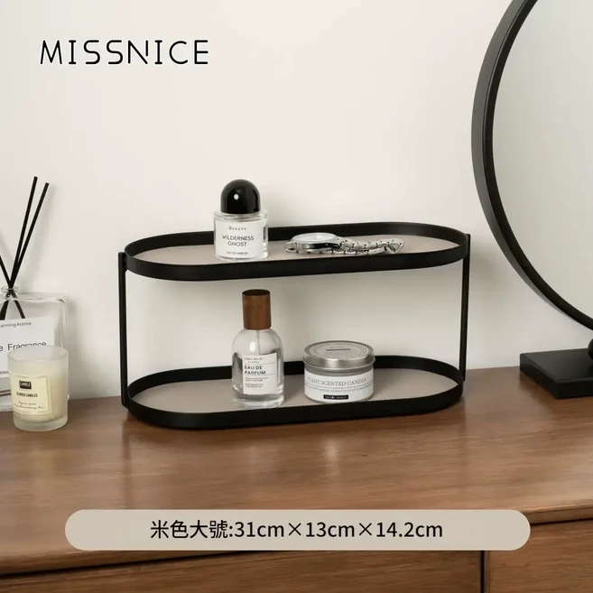 MISSNICE雙層收納架化妝品香水置物架, 米色大號 碳鋼堅固框架 高階無異味皮革, 1個