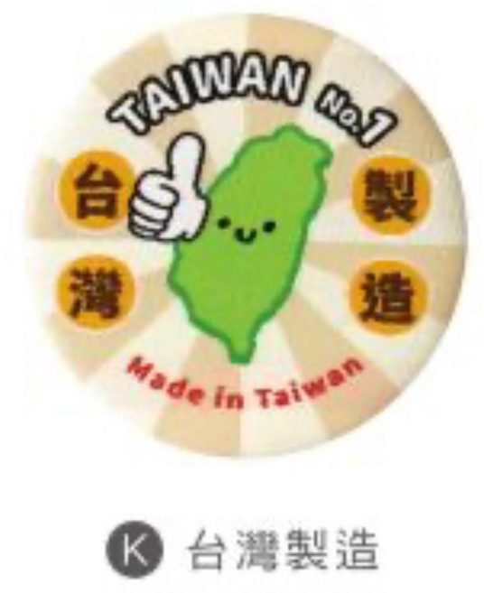 台灣特色刺繡胸章 可裝飾衣物、包包, 1個, 台灣製造/CAE-278K