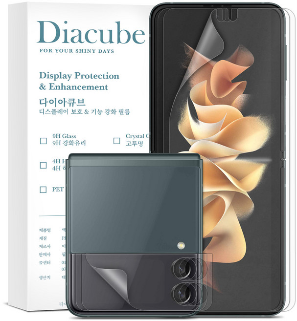 Z플립3 4 Z폴드 2 3 4 무광 지문방지 세트 Z플립3 무광 (액정보호필름), 3세트