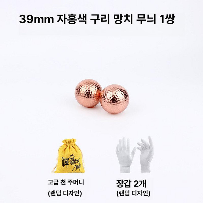 순동 실내 운동 볼 손잡이 볼매트 중장년 건강, 1개, 39 퍼플코퍼 해머드 1쌍 약 520g