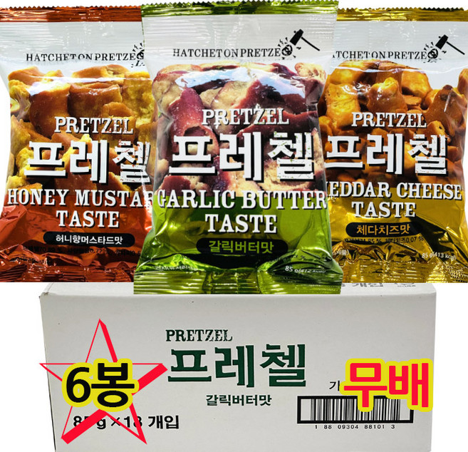프레첼 갈릭버터 2봉+체다치즈 2봉+허니머스타드 2봉(총 6개), 6개