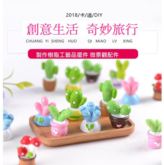 【微景小舖】仙人掌盆栽微景觀居家裝飾園藝造景 拍攝道具擺飾 迷你場景佈置 療癒小物 DIY櫥窗佈置, 1個, 單入-款式隨機出貨 不挑款