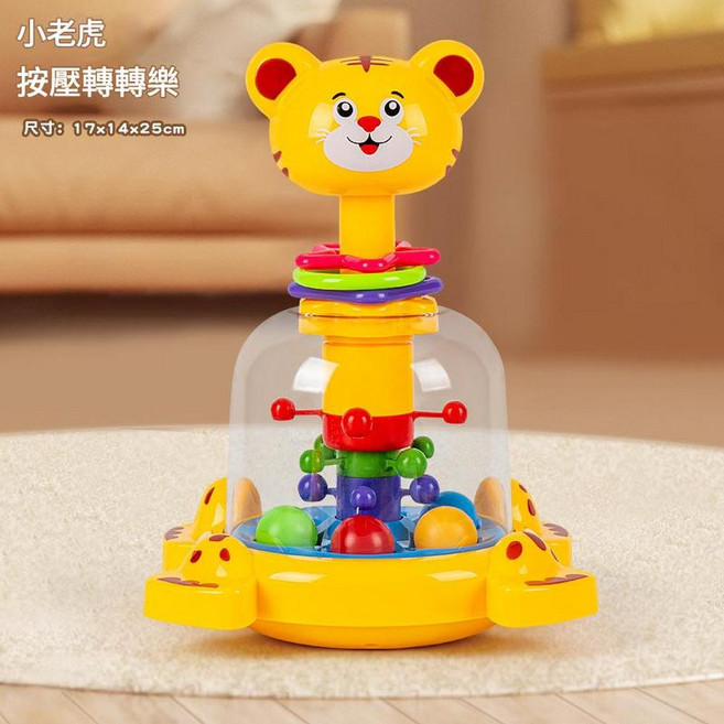 嬰兒轉轉樂吸盤玩具 寶寶早教益智餐桌椅旋轉塔, SJ97064小老虎按壓轉轉樂, 1個
