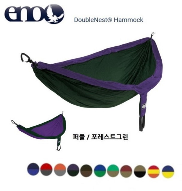 이엔오(ENO) 더블네스트 해먹(DoubleNest Hammock), 퍼플/포레스트그린