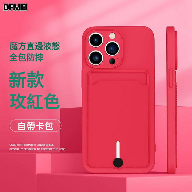 DFMEI 適用iPhone17pro卡包手機殼新款蘋果16promax硅膠15pro卡槽14套13