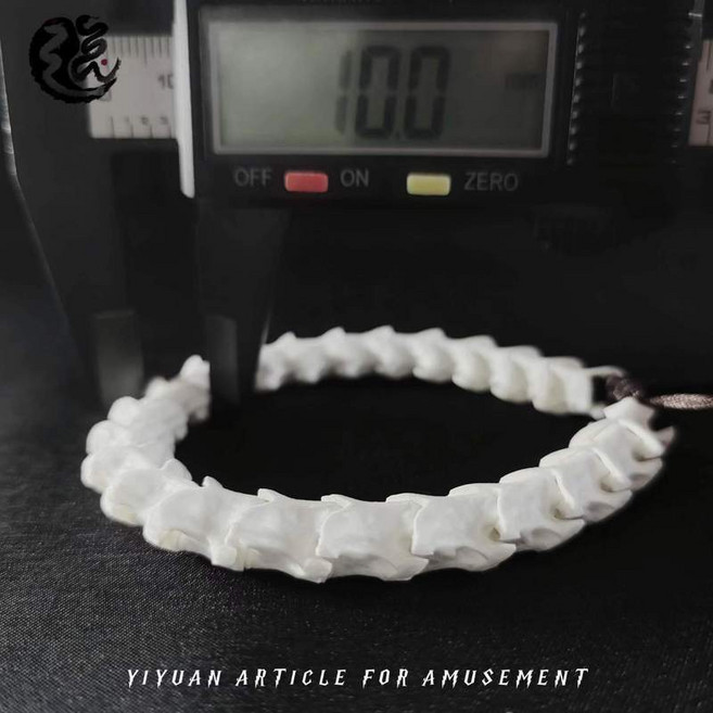 逸緣 蛇骨手串