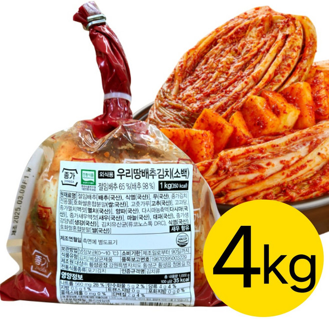 종가집 김치 소백, 1kg, 4개