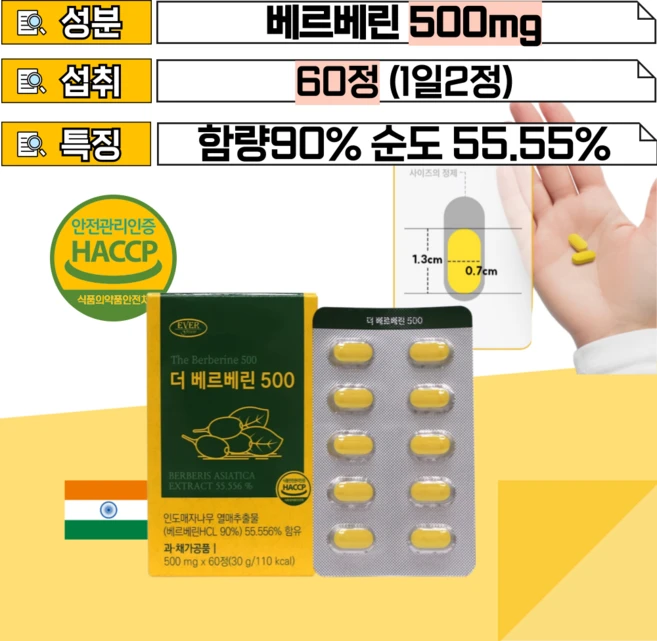 목넘김편한 작은사이즈 베르베린 HCL 100퍼센트식물성 식약청인증 HACCP 식전후 2정 메포민, 30g, 1 - 쿠팡