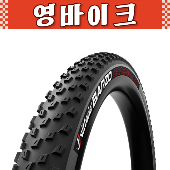 비토리아 26인치 메즈칼 트레일 TNT 튜블리스 레디 MTB 자전거 타이어, 1개