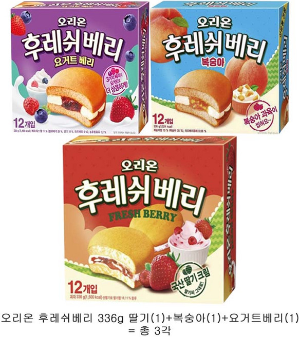 오리온 대용량 후레쉬베리 336g 3종 복숭아 + 딸기 + 요거트베리, 1세트