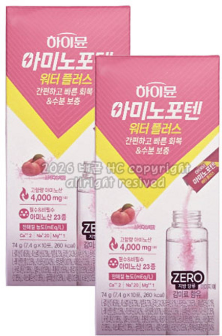 하이뮨 아미노포텐 워터플러스, 2박스, 10회분
