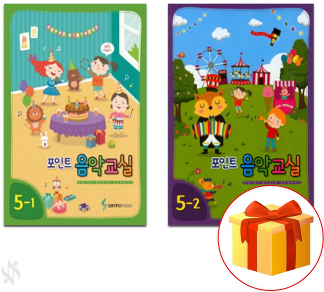 포인트 음악 교실 5학년 (5-1+5-2) Piano textbook 음악 이론 교재