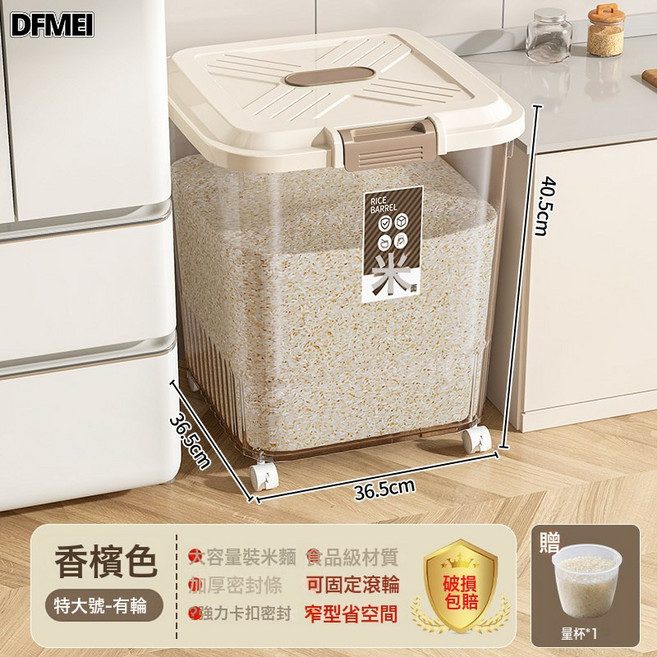 DFMEI 米桶家用密封防蟲防潮糧桶25Kg裝大米缸麪粉儲存罐, 1個, 兩隻裝