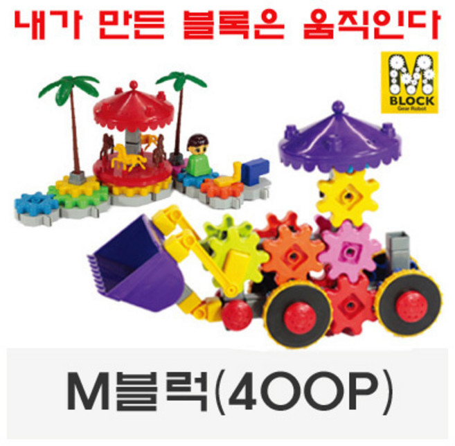 꼬마천사 엠블럭 기어로봇 블럭 400P, 1개