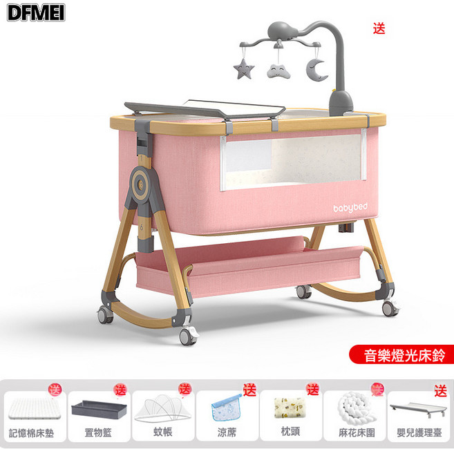 DFMEI 嬰兒牀可移動搖籃牀便攜式二合一可摺疊多功能bb牀新生兒拼接大牀, 木纹铝-风梳烟粉丨圆梦款【记忆棉垫】全配置-尿布台-麻花床围