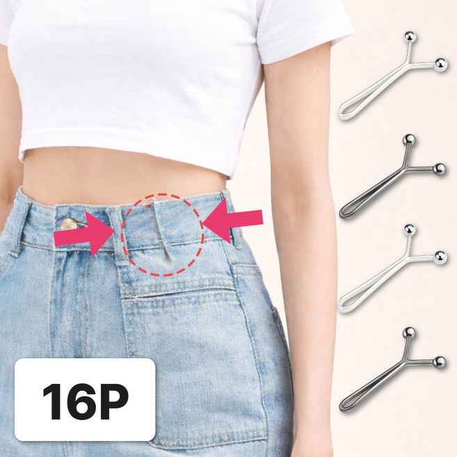 루비브 강력 고정 허리줄이기 옷핀 바지 조절 클립, 16개, 실버8+블랙8