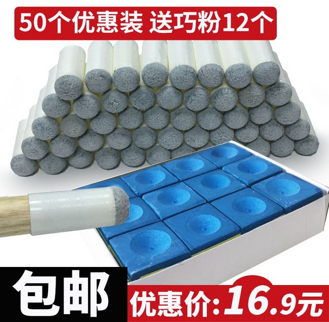【開發票/統編】撞球皮頭 桌球桿皮頭 黑八桿 10mm 斯諾剋小頭 9毫米 九球大頭 13MM 11-12桿頭, 桿頭50個優惠裝 送巧克擦粉10個,桿頭直徑10MM(毫米)【常用款】, 1個