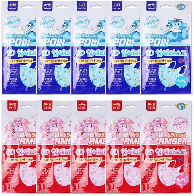 해호 캐릭터 유아용 입체마스크 핑크퐁 로보카 폴리 엠버 3중구조, 폴리5개+엠버5개, 1세트, 5매입