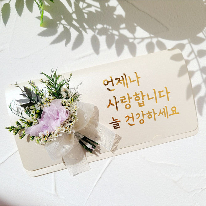 소소애 프리저브드 수국 돈봉투 용돈 박스, 라벤더, 1개