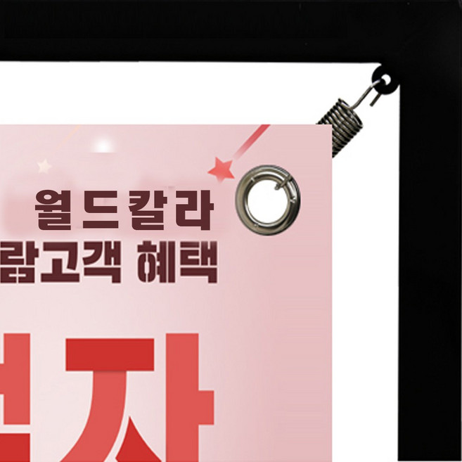 입간판스프링 배너스프링고리 철재배너스프링 4개, 1개, 스프링  4개 1세트