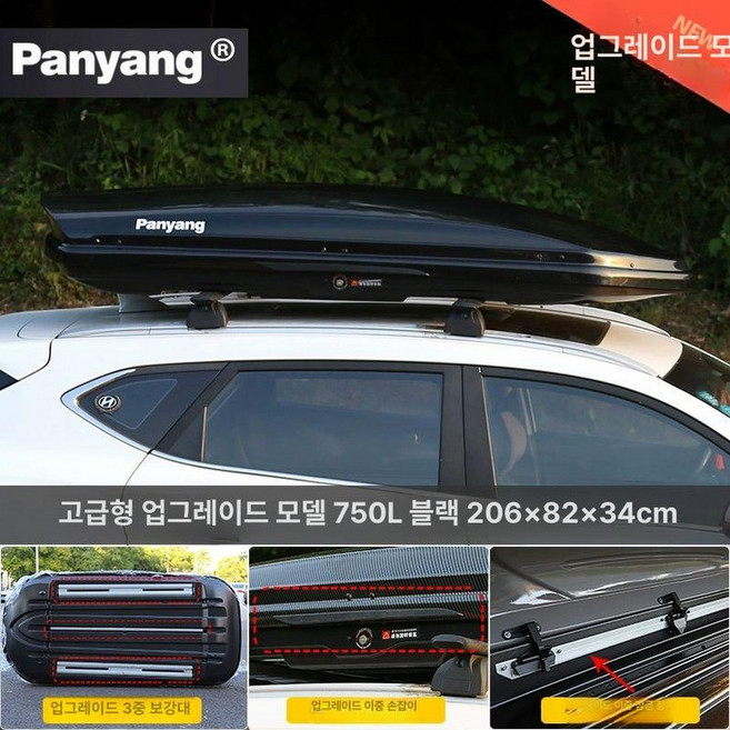 차량용 승용차 방수 루프박스, 1개, 럭셔리 업그레이드 750L 더블도어 A