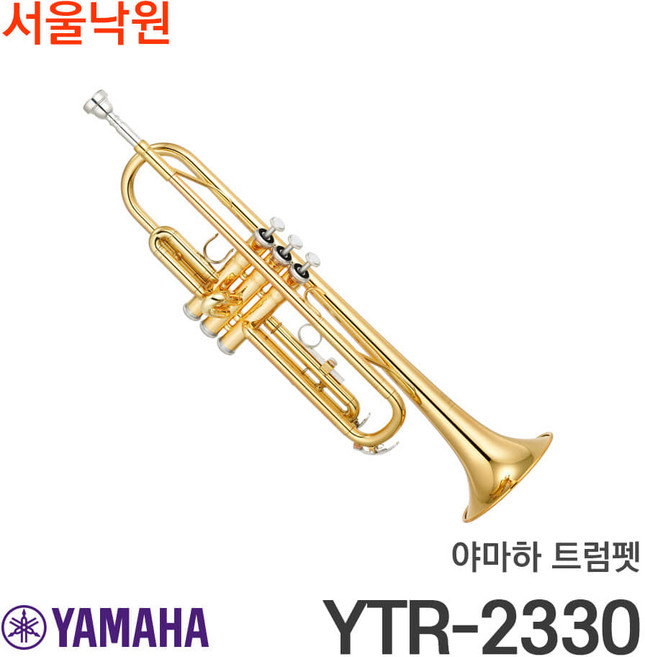 (당읿발송) 야마하 트럼펫 YTR-2330/Bb/서울낙원, 1개