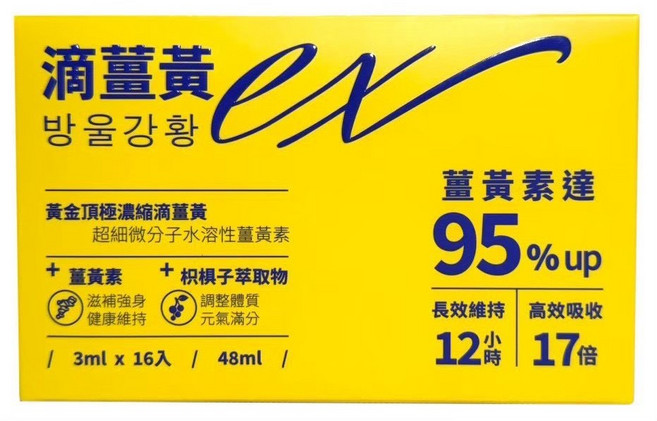 KCWINWIN 滴薑黃EX 95%薑黃素, 16個, 3ml