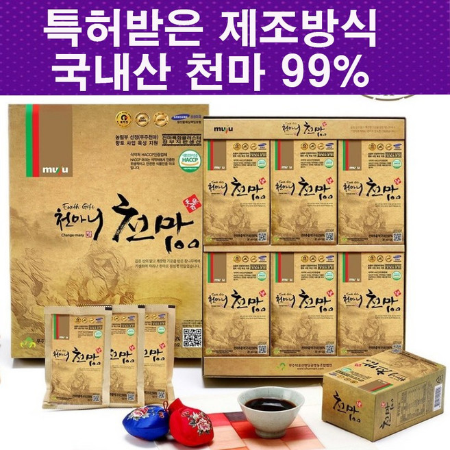 무주 천마니 천마100 80ml X 30포 (선물용보자기 증정) 국내산 천마 99% 함유, 60개