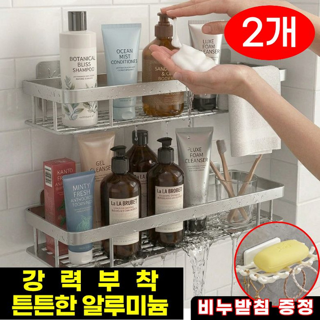 순수홈 무타공 욕실선반 화장실 정리대, 2개, 메탈실버