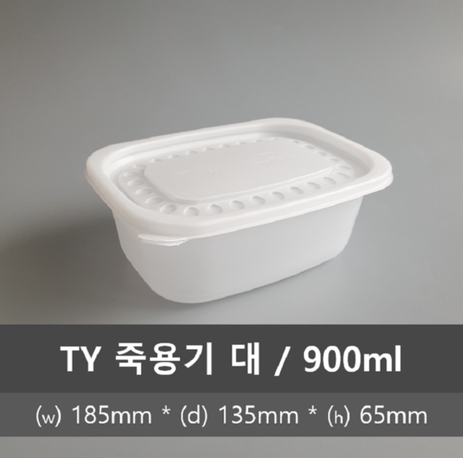 유앤팩 TY 밀폐 사각 죽용기 대 50개 (900ml) + 뚜껑포함, 50개입, 1개