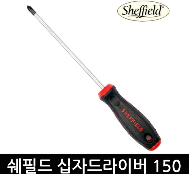 쉐필드 150mm 십자드라이버, 1개